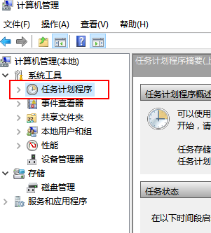 Win10怎么設(shè)置每天自動(dòng)開(kāi)機(jī)？