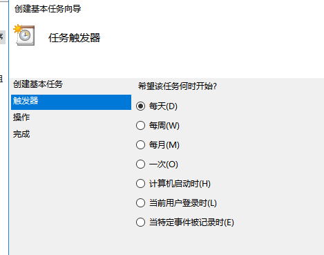 Win10怎么設(shè)置每天自動(dòng)開(kāi)機(jī)？