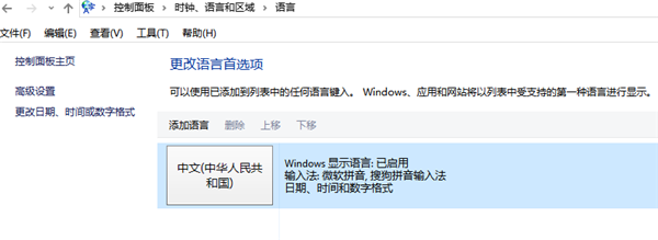 Win10怎么在中文輸入法中添加美國鍵盤？