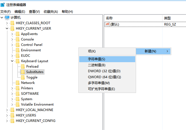 Win10怎么在中文輸入法中添加美國鍵盤？