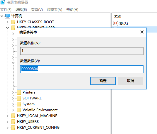 Win10怎么在中文輸入法中添加美國鍵盤？