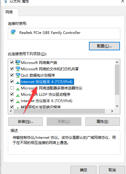 Win10電腦連接上以太網卻不能上網怎么辦？