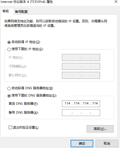 Win10電腦連接上以太網卻不能上網怎么辦？