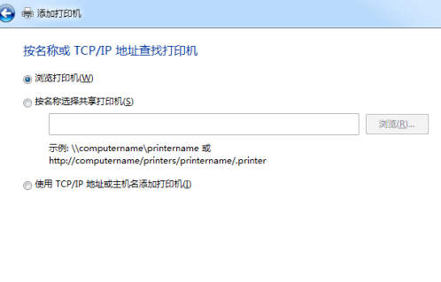 Win7旗艦版如何共享打印機？