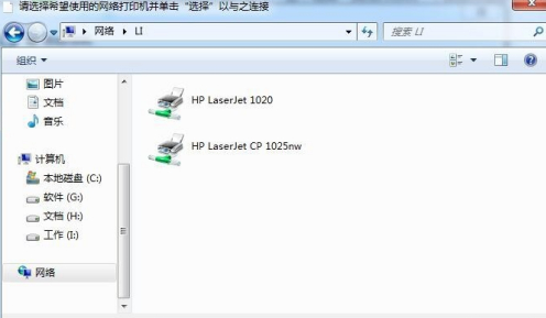 Win7旗艦版如何共享打印機？