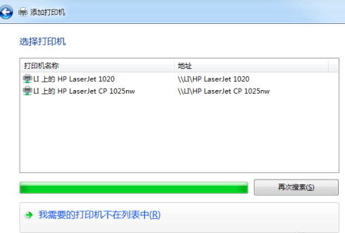 Win7旗艦版如何共享打印機？