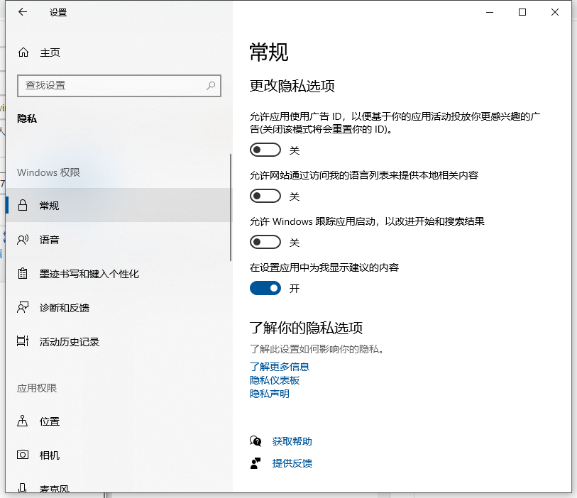 Win10電腦怎么設(shè)置隱藏設(shè)置？教你快速設(shè)置隱藏設(shè)置