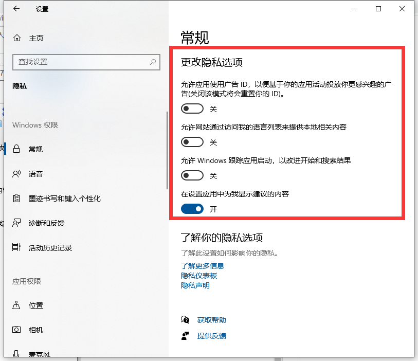 Win10電腦怎么設(shè)置隱藏設(shè)置？教你快速設(shè)置隱藏設(shè)置