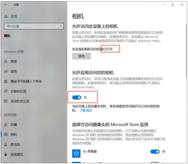 聯想電腦Win10攝像頭用不了怎么辦？