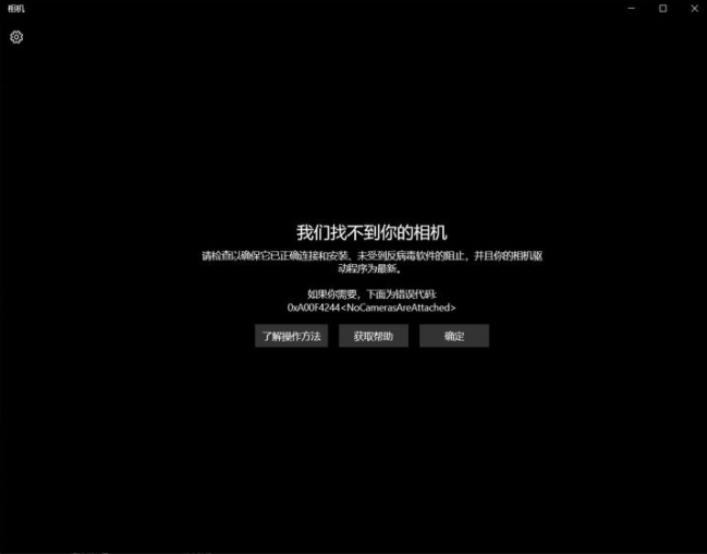 聯想電腦Win10攝像頭用不了怎么辦？