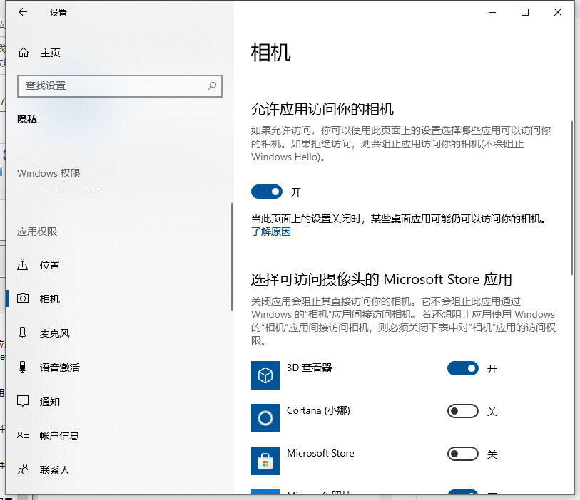 Win10電腦相機隱藏無法更改怎么辦？大神教你快速解決方法