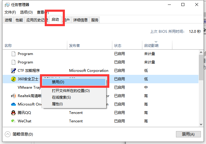Win10電腦開(kāi)機(jī)特別慢怎么辦?教你快速解決電腦開(kāi)機(jī)慢