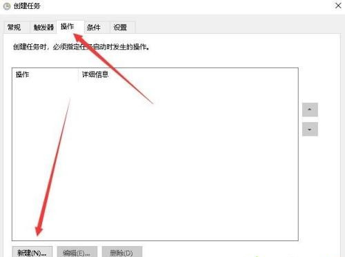 Win10專(zhuān)業(yè)版怎么設(shè)置定時(shí)任務(wù)？