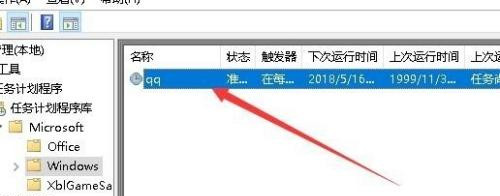 Win10專(zhuān)業(yè)版怎么設(shè)置定時(shí)任務(wù)？
