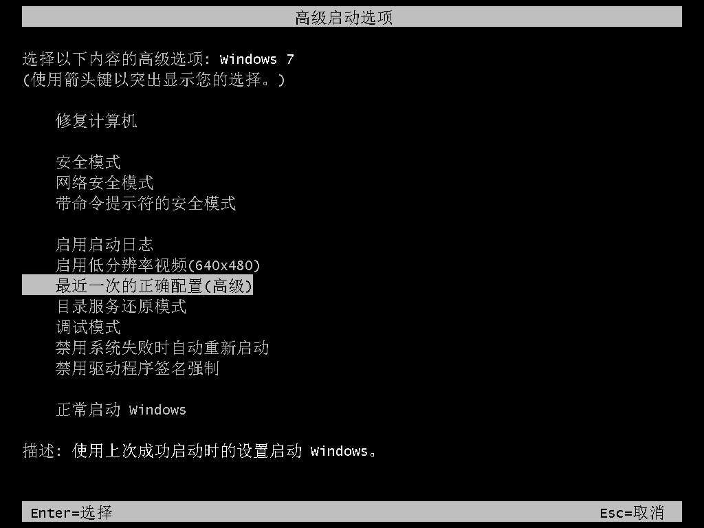 Win7開機(jī)藍(lán)屏0x000000e9怎么辦?