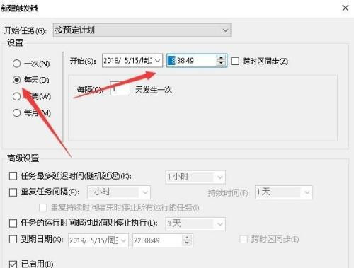 Win10專(zhuān)業(yè)版怎么設(shè)置定時(shí)任務(wù)？