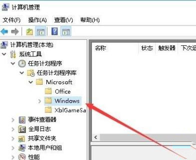 Win10專(zhuān)業(yè)版怎么設(shè)置定時(shí)任務(wù)？