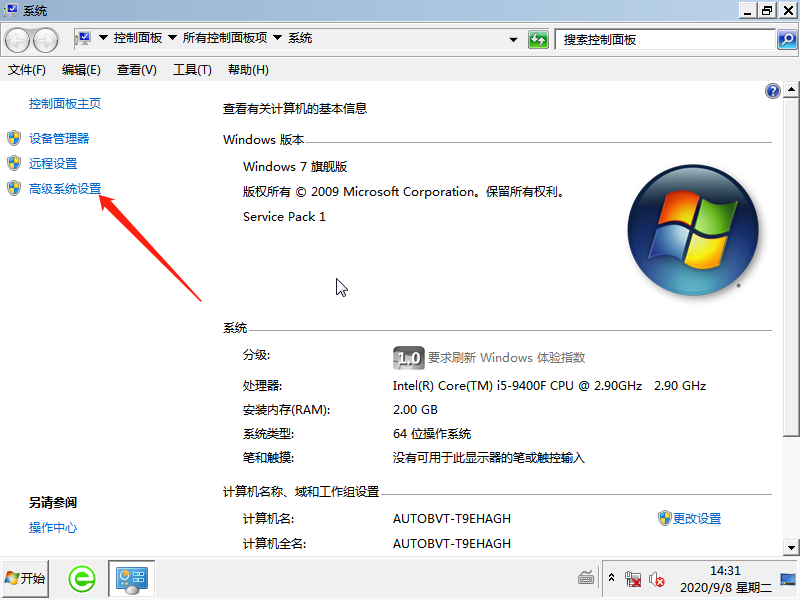 Win7開機(jī)藍(lán)屏0x000000e9怎么辦?