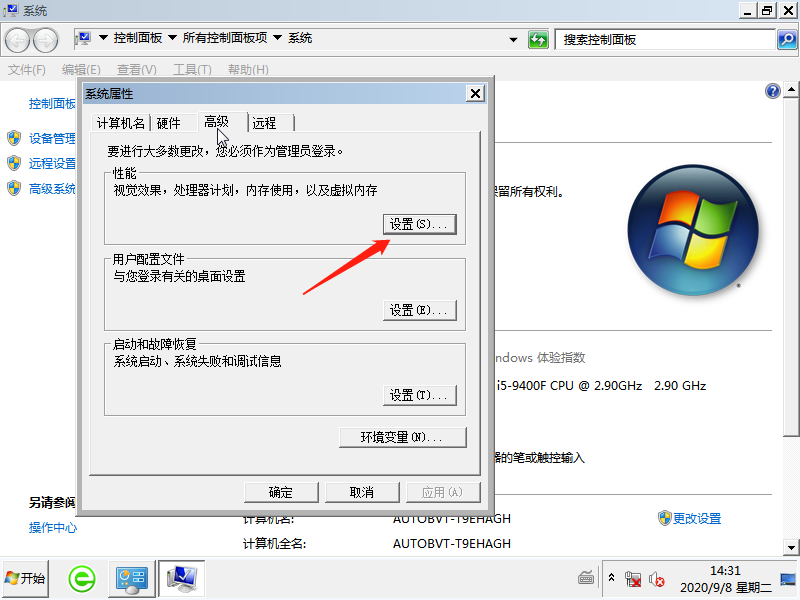 Win7開機(jī)藍(lán)屏0x000000e9怎么辦?