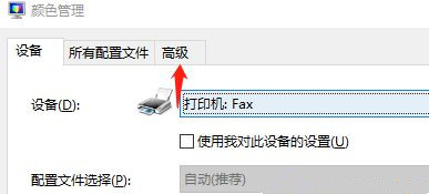 Win10專業版怎么調整色彩飽和度?