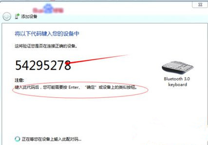 Win7旗艦版系統(tǒng)怎么添加無(wú)線藍(lán)牙鍵盤？