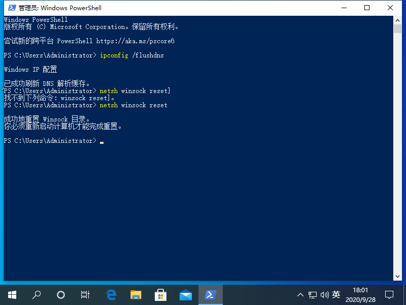 Win10專業版DNS異常怎么修改設置恢復？