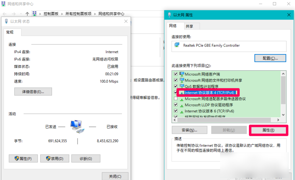 Win10專業版DNS異常怎么修改設置恢復？