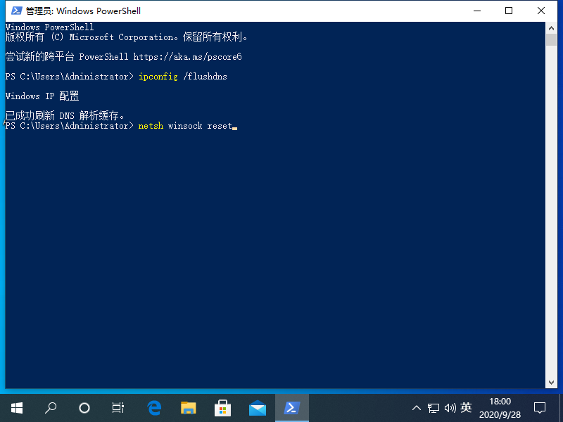 Win10專業版DNS異常怎么修改設置恢復？