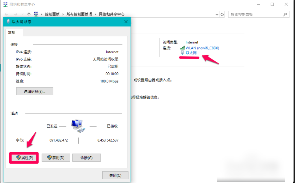 Win10專業版DNS異常怎么修改設置恢復？