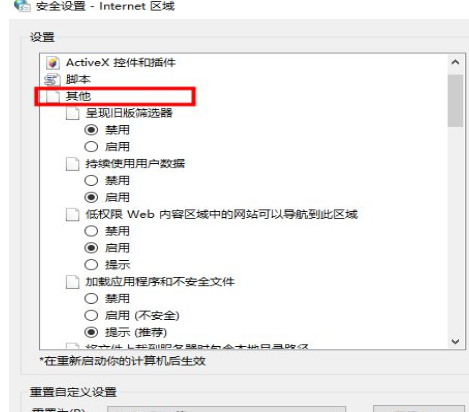 Win10專業(yè)版顯示此站點不安全怎么辦？