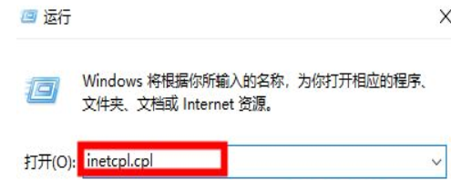 Win10專業(yè)版顯示此站點不安全怎么辦？