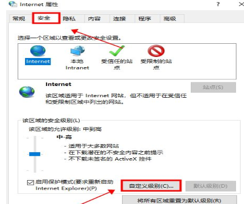 Win10專業(yè)版顯示此站點不安全怎么辦？
