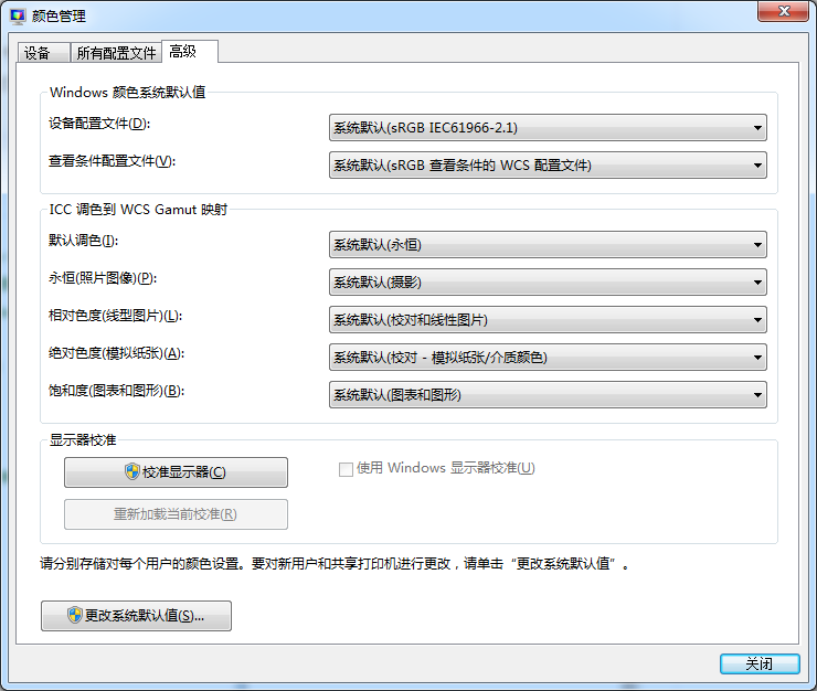 Win7旗艦版無(wú)法打開(kāi)照片并提示內(nèi)存不足怎么回事呢？