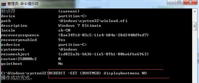 Win7旗艦版系統(tǒng)怎么取消開機(jī)進(jìn)入windows啟動管理器？