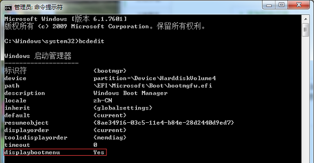 Win7旗艦版系統(tǒng)怎么取消開機(jī)進(jìn)入windows啟動管理器？