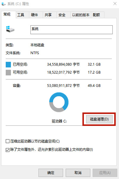 Win10怎樣清理電腦c盤無用的東西？不影響系統(tǒng)徹底清理c盤