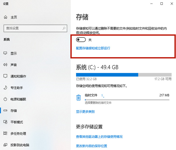 Win10怎樣清理電腦c盤無用的東西？不影響系統(tǒng)徹底清理c盤