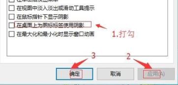 Win10 20H2系統圖標藍白相間怎么恢復？