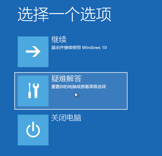 Win10專業版怎么強制進入恢復模式？