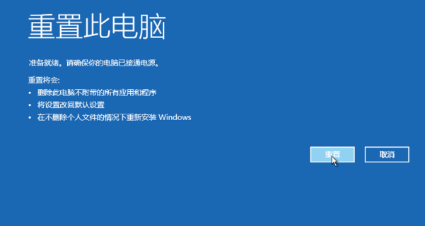 Win10專業版怎么強制進入恢復模式？