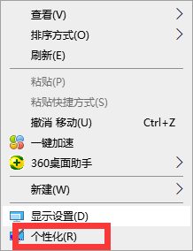 Win10X鮮艷度在哪里調節？Win10X鮮艷度調節圖文教程