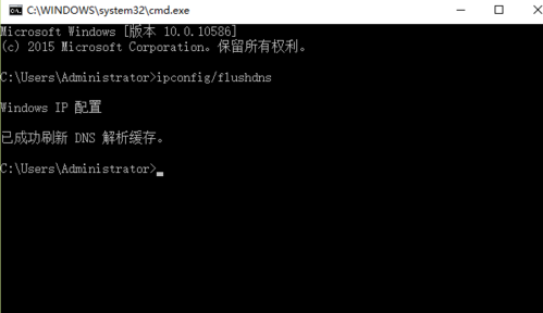 Win10專業(yè)版如何清理刷新DNS緩存?