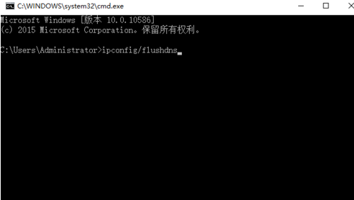 Win10專業(yè)版如何清理刷新DNS緩存?