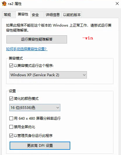 Win10電腦玩紅警怎么調整全屏模式?