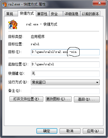 Win10電腦玩紅警怎么調整全屏模式?