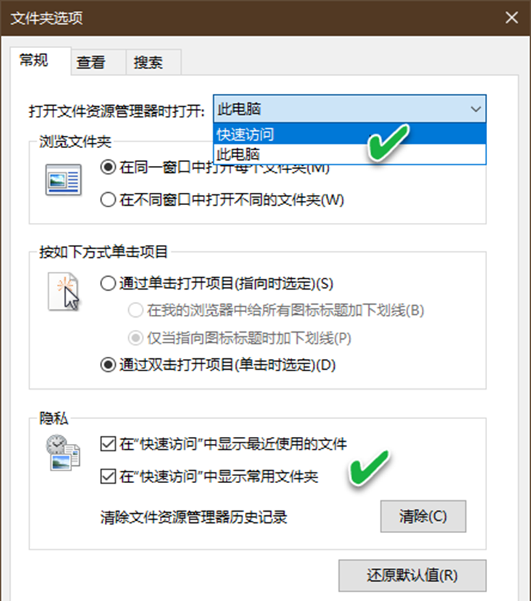 Win10專業版系統如何將快速訪問變成我的電腦？