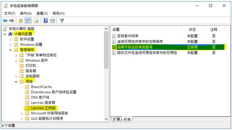 Win10 20H2共享文件夾沒有權限訪問怎么辦？