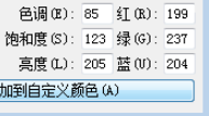 Win7旗艦版系統怎么設置護眼色？Win7旗艦版設置護眼色的方法