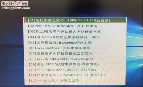 Win8系統(tǒng)電腦中毒開不了機黑屏解決方法？