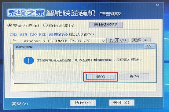 Win8系統(tǒng)電腦中毒開不了機黑屏解決方法？